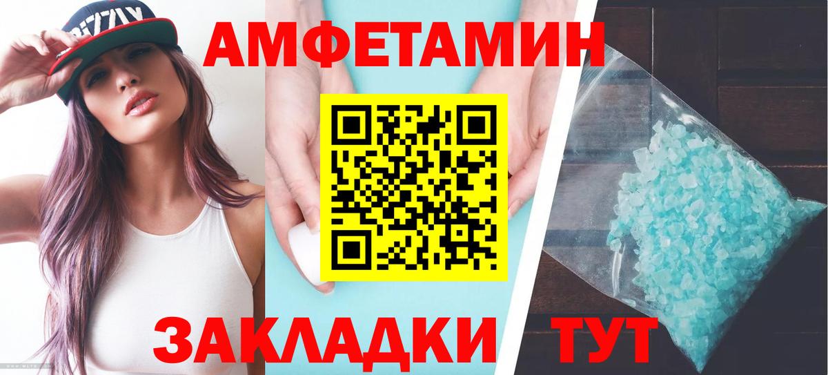 АМФ Premium Курган