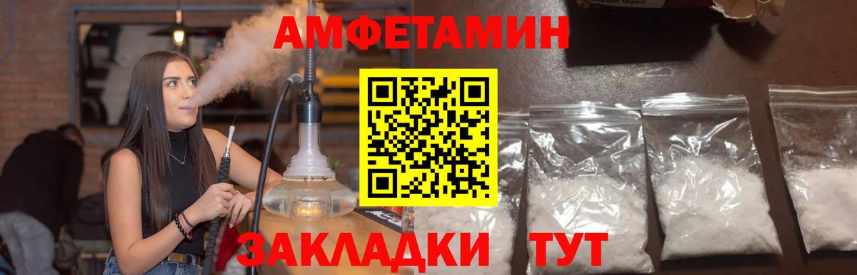 Amphetamine Premium  АМФЕТАМИН  Курган  Вход с VPN  дарк нет как зайти  Amphetamine 