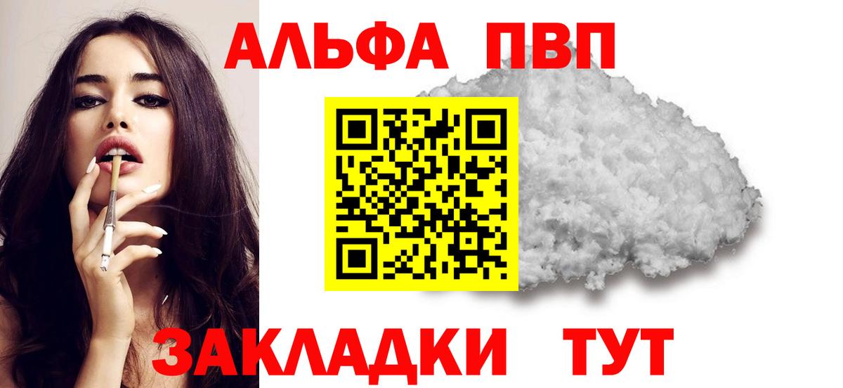 Alfa_PVP крисы CK Курган