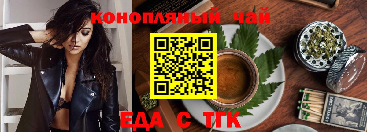 Курган  Cannafood марихуана  Вход с VPN 