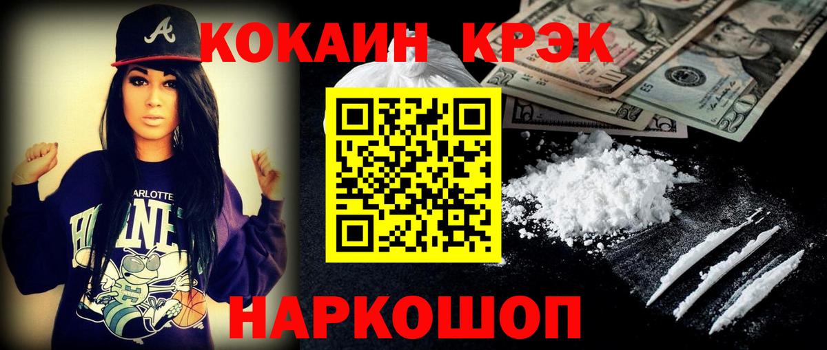 КОКАИН Колумбийский Курган