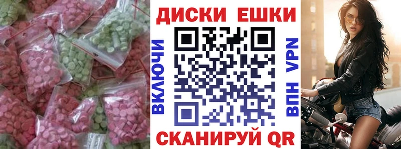 Ecstasy круглые  где купить наркотик  Курган 