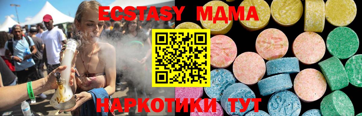 ЭКСТАЗИ 280мг  ЭКСТАЗИ 300 mg  Вход с VPN  Курган 