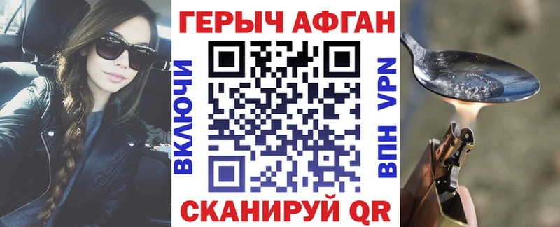 Героин хмурый  mega tor  Курган 