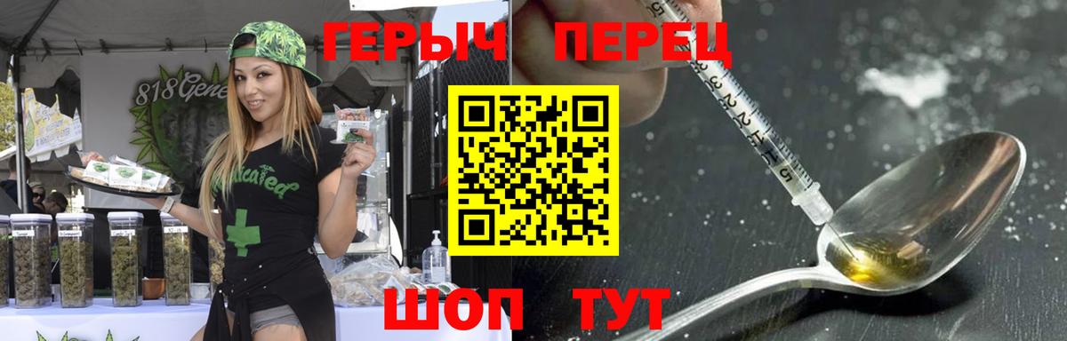 ГЕРОИН герыч Курган
