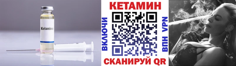 где продают Курган КЕТАМИН ketamine