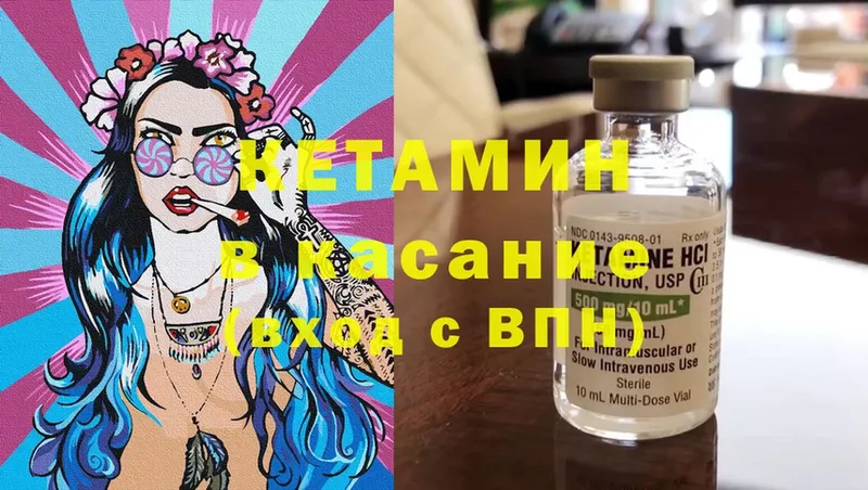 КЕТАМИН ketamine  kraken онион  Курган 