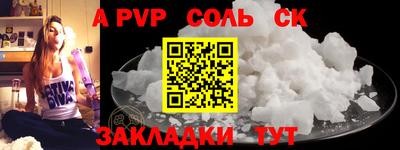 соль ск Бузулук