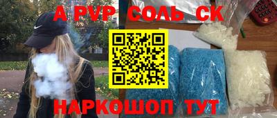 соль ск Бузулук