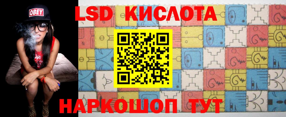 Лсд 25 экстази ecstasy Курган