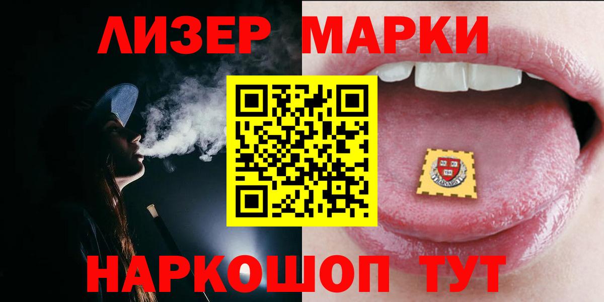 Лсд 25 экстази  Лсд 25 экстази ecstasy  Вход с VPN  Курган 