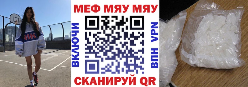 где продают наркотики  Курган  Мефедрон mephedrone 