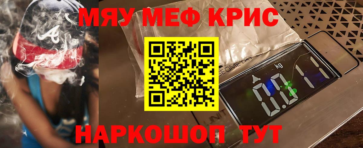 МЕФ мука Курган
