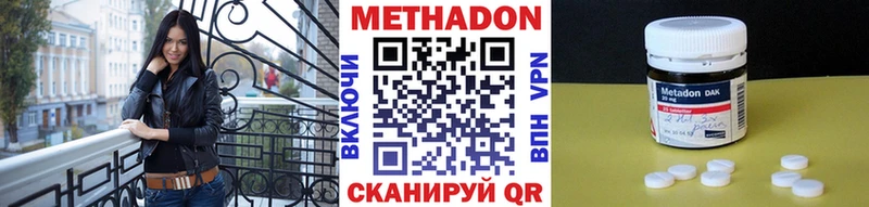 где можно купить   Курган  Метадон VHQ 