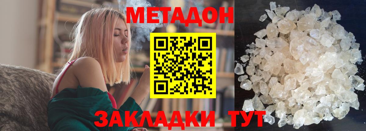 kraken ТОР  МЕТАДОН белоснежный  Вход с VPN  Курган  Метадон мёд 