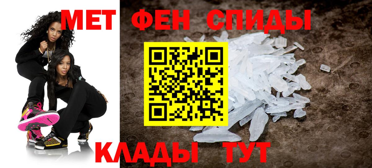 МЕТАМФЕТАМИН Methamphetamine Курган