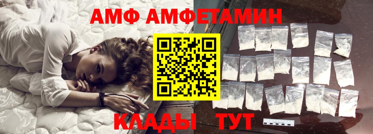 МЕТАМФЕТАМИН мет  Вход с VPN  Курган  МЕТАМФЕТАМИН мет 