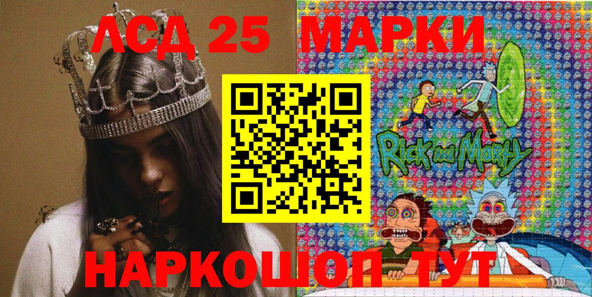 Курган  Марки 25I-NBOMe 1,8мг  Марки N-bome  Вход с VPN 
